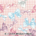 生地 『すごく水をはじく抗菌防臭超撥水ポリエステル カットクロス 約135cm×100cm リボンチェック ピンク C-HP-SC-RI-PK』