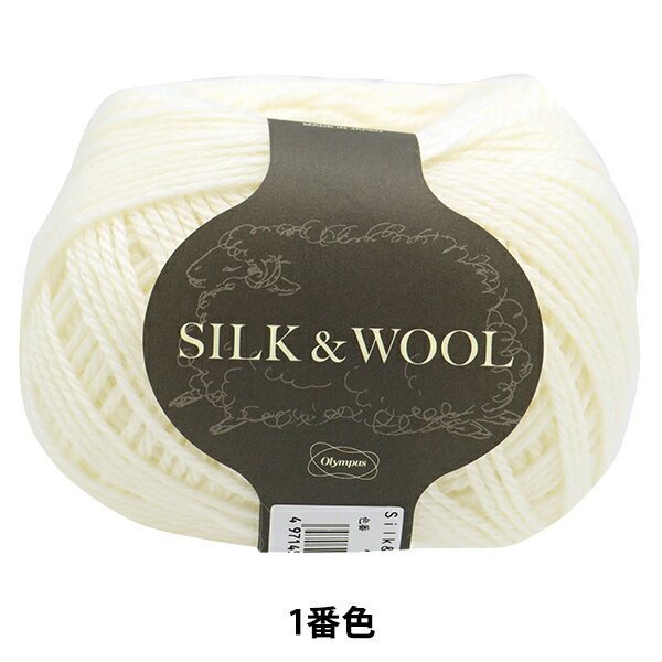 秋冬毛糸 『シルク&ウール 1番色』 Olympus オリムパスのサムネイル
