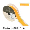 【数量5から】 リボン 『ストライプリボン 750K 幅約3cm 5番色』 MOKUBA 木馬