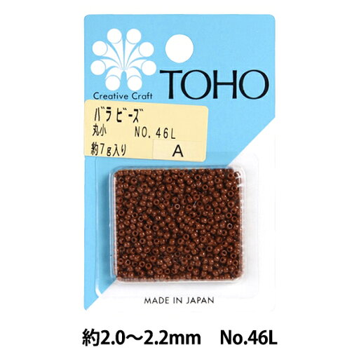 ビーズ 『バラビーズ 丸小 No.46L』 TOHO BEADS トーホービーズ ビーズ 『バラビーズ 丸小 No.46L』 TOHO BEADS トーホービーズ