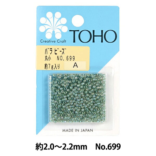 ビーズ 『バラビーズ 丸小 No.699』 TOHO BEADS トーホービーズのサムネイル