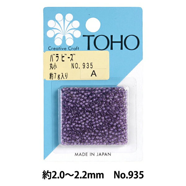 ビーズ 『バラビーズ 丸小 No.935』 TOHO BEADS トーホービーズのサムネイル