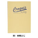 画用紙 『クロッキーブック スプリング No.300 B5』 HOLBEIN ホルベイン