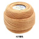 レース糸 『セベリア #30 50g 437 167A/30』 DMC ディーエムシー
