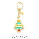 ビーズキット 『アイシングクッキー風キーホルダー クリスマスツリー PB-302』 HOBBIX 京都・西陣 ホビックス
