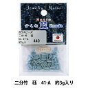 ビーズ 『すくも藍ビーズ 二分竹 7R-A』 TOHO BEADS トーホービーズ