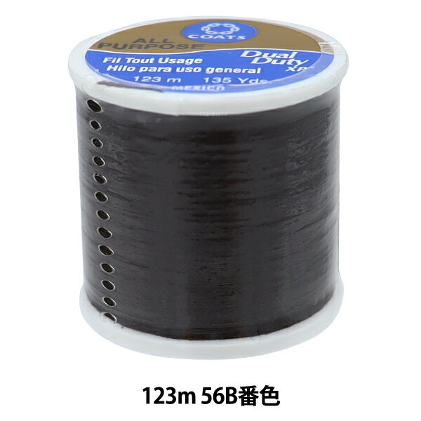 ミシン糸 『Dual Duty(デュアルデューティ) XP S200 #55 123m 56B番色』 DARUMA ダルマ 横田