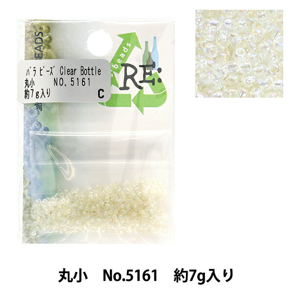 ビーズ 『リグラスビーズ 丸小 No.5161』 TOHO BEADS トーホービーズ