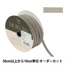  リボン 『ストレッチテープ 4668 幅約6mm 11番色』 MOKUBA 木馬