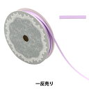 リボン 『両面サテンリボン 幅3mm×10m巻き スミレ』