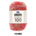 秋冬毛糸 『メイクメイク100 1004番色』 Olympus オリムパス