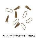 手芸金具 『スジ入りバチカン 大 アンティークゴールド 10個入り』