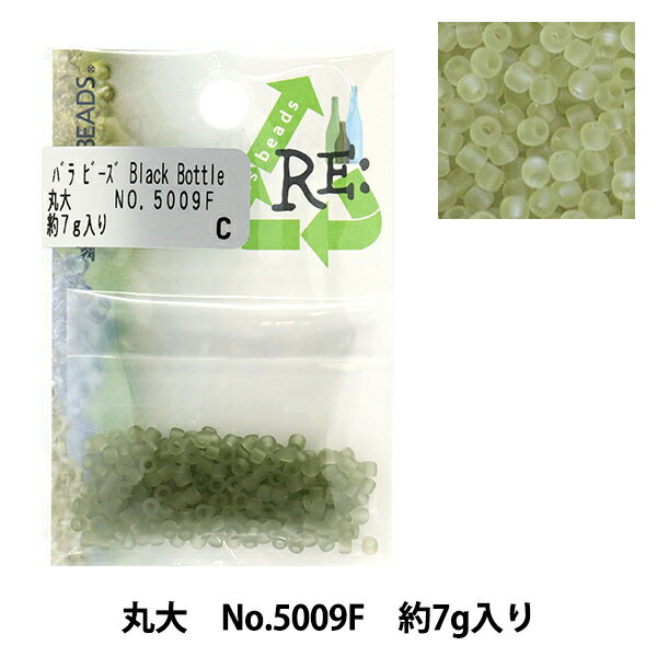 ビーズ 『リグラスビーズ 丸大 No.5009F』 TOHO BEADS トーホービーズ