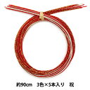 手芸材料 『水引カラーアソート 祝 PHC-100-2』 Piece ピース