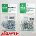 カーテン用品 『カーテンフック50-1 10本入り 50-1B (130B)』 UNITECH PALOMA ユニテックパロマ