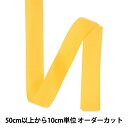 【数量5から】 マジックテープ 『クイックロン フック 2.5cm 506番色 1QNN-25-506』 YKK ワイケーケー