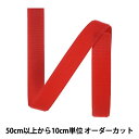 【数量5から】 マジックテープ 『クイックロン フック 2.5cm 519番色 1QNN-25-519』 YKK ワイケーケー