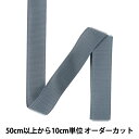 【数量5から】 マジックテープ 『クイックロン フック 2.5cm 578番色 1QNN-25-578』 YKK ワイケーケー