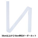 【数量5から】 マジックテープ 『クイックロン フック 1.6cm 501番色 1QNN-16-501』 YKK ワイケーケー(3)
