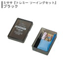 ソーイングセット 裁縫セット 『TOREMY (トレミー) ソーイングセット スモールタイプ ブラック No.8248』 misasa ミササ
