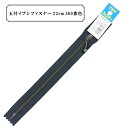 ファスナー 『玉付イブシファスナー22cm 560番色』 YKK ワイケーケー(3)