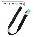 ファスナー 『ビスロン オープン 60cm 580番色』 YKK ワイケーケー(3)