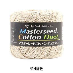 春夏毛糸 『Masterseed Cotton Duet (マスターシードコットン デュエット) 414番色 合太』 DIAMOND ダイヤモンド