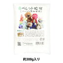 ぬいぐるみ中身 『PPペレット 300g』 紺屋商事 その1