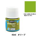 絵具 『セタカラー不透明色 83 オリーブ 45ml』 Pebeo ペベオ