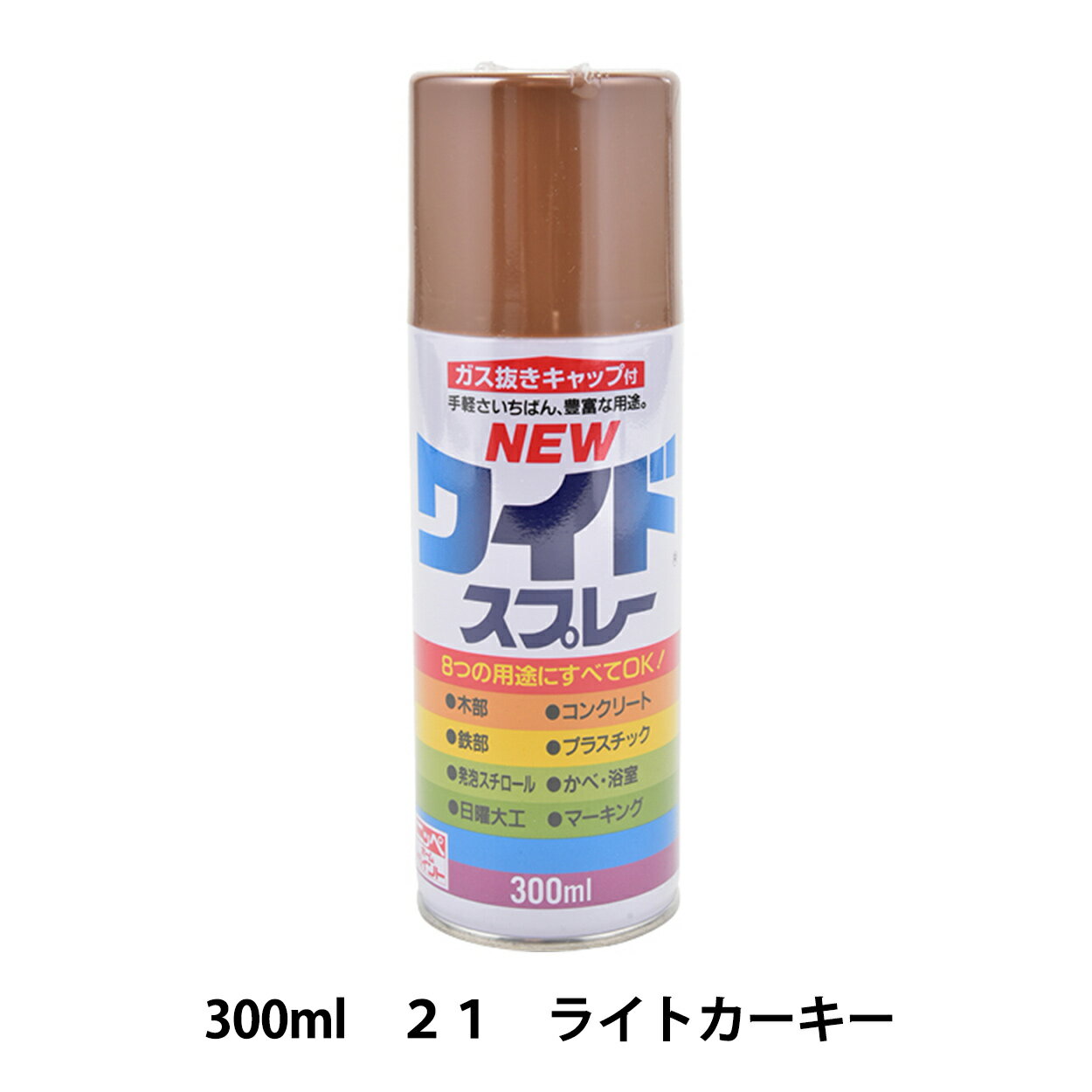 塗料 『ニューワイドスプレー 21 ライトカーキ- 300ml HSJ121』 初心者にも安心の油性スプレーです タレにくく、霧が細かく美しく仕上がります。 下地の塗料やプラスチックをおかさず、いろいろな素材に塗れます。 有害な鉛化合物、トルエンは原料として配合しておりません。 霧は長円形(楕円)に吹き付けられ、噴出口先端を回転させると長円をタテ、ヨコに変えられる可変ノズルを使用しております。。 簡単にガス抜きができるガス抜きキャップつきです。 [手芸 工芸 DIY 塗装 ホビー クラフト ニッペ 木工 プラスチック 発泡スチロール カーキ] ◆容量:300ml ◆成分:アクリル樹脂 ◆塗り面積(約):0.4〜1.1平方メートル(2回塗り) ◆乾燥時間(約):20分(夏)、40分(冬) ※モニターによって実物のお色と若干異なる場合がございます。 【手芸用品・毛糸・生地の専門店 ユザワヤ】