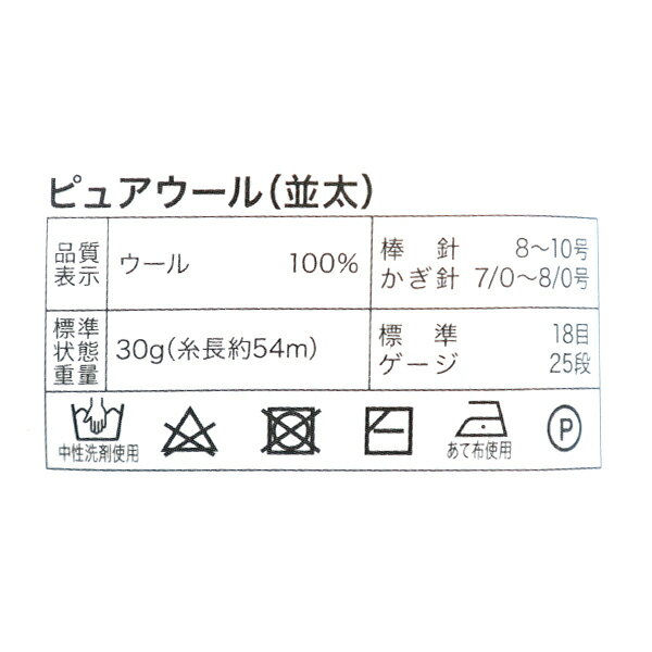 秋冬毛糸 『ピュアウール 並太 119番色 グレー』 【ユザワヤ限定商品】