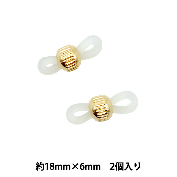 手芸金具 『メガネ止め金具C 透明ゴム ゴールド 2個入り』