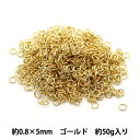 手芸金具 『丸カン 0.8×5mm ゴールド 50g 約850個入り』 【お取り寄せ限定】