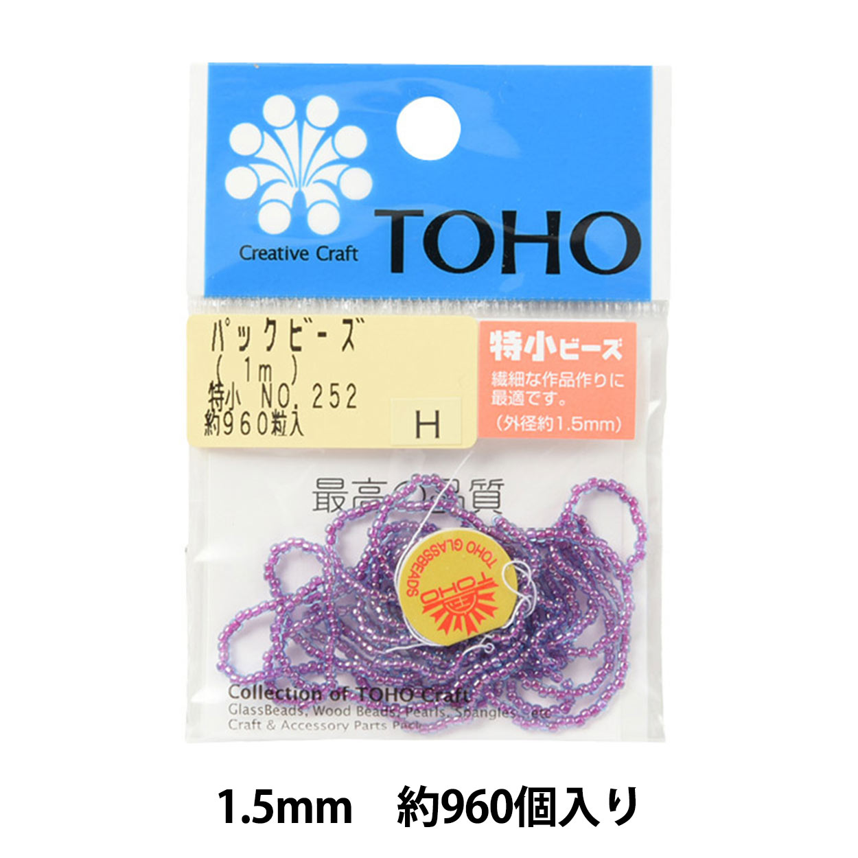 ビーズ 『パックビーズ 特小 No.252』 TOHO BEADS トーホービーズのサムネイル