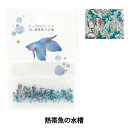 ビーズ 『ビーズのアトリエ 16.熱帯魚の水槽 atelier-16』 TOHO BEADS トーホービーズ 自然の色に見立てたカラーセレクト トーホービーズから自然の色に見立てたビーズをセレクトしました。 普段見慣れた色でも、組み合せによっては新しい発見があるかもしれません。 アトリエのキャンパスに絵を描くように、?自由な発想でビーズを使ってみて下さい。 同シリーズの金具セットを使えば、簡単にブレスレットを作ることが出来ちゃいます。 [シードビーズ グラスビーズ ガラスビーズ ガラス トーホービーズ アクセサリー 青色 あお ブルー] ◆内容量:グラスビーズ約2.1g チェコファイアポリッシュビーズ約10粒 ◆材質:ガラス ※色・形等に多少の誤差がある場合があります。 ※モニターによって実物のお色と若干異なる場合がございます。 【手芸用品・毛糸・生地の専門店 ユザワヤ】