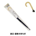 洋裁キット 『日傘キット 鉄芯籐巻持ち手 SHUB-6』