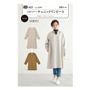 パターン 『スキッパーチュニックワンピース 6021』 SUN・PLANNING サン・プランニング サンプランニング