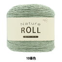 春夏毛糸 『ネイチャーロール 10番色』 【ユザワヤ限定商品】