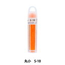グラスビーズ 『クィーンビーズ 丸小 S-10』 TOHO BEADS トーホービーズ