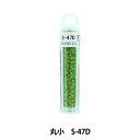 グラスビーズ 『クィーンビーズ 丸小 S-47D』 TOHO BEADS トーホービーズ