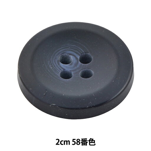 ボタン 『アビエンテ ポリ水牛調ボタン 2cm 58番色 10039861』 ベルアートオンダ ボタン 『アビエンテ ポリ水牛調ボタン 2cm 58番色 10039861』 ベルアートオンダ