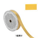 リボン 『1反売り 両面サテンリボン 幅約1.3cm×約10m巻 黄土色』