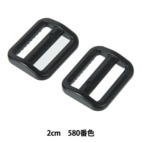 手芸パーツ 『プラスチックパーツ アジャスター 2cm 580番色 LA20-580』 YKK ワイ ...