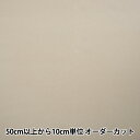 【数量5から】 裏地生地 『ニューベンヒット AK750 141番色』