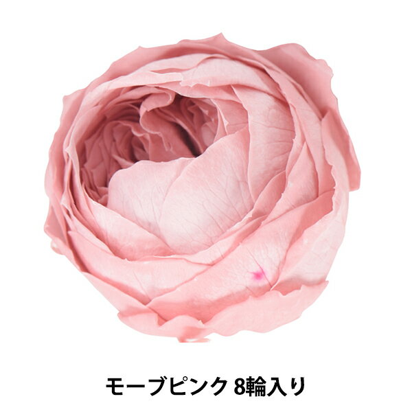 【スーパーSALE】プリザーブドフラワー 『ローズ ピオニー モーブピンク 02760-192』