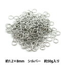 手芸金具 『丸カン 1.2×8mm シルバー 50g 約250個入り』 【お取り寄せ限定】