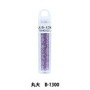 グラスビーズ 『クィーンビーズ 丸大 B-1300』 TOHO BEADS トーホービーズ