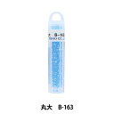グラスビーズ 『クィーンビーズ 丸大 B-163』 TOHO BEADS トーホービーズ