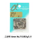 ビーズ 『バラビーズ 二分竹 No.713』 TOHO BEADS トーホービーズ