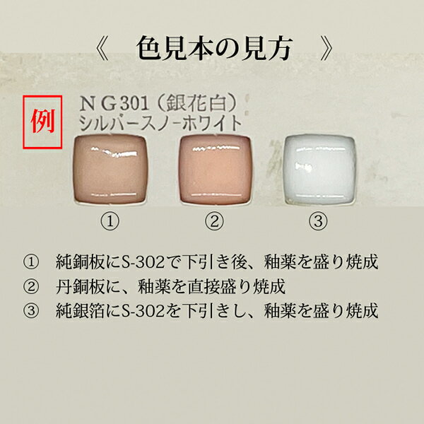 陶芸 釉薬 『桃 チェリーピンク A015 30g』 2
